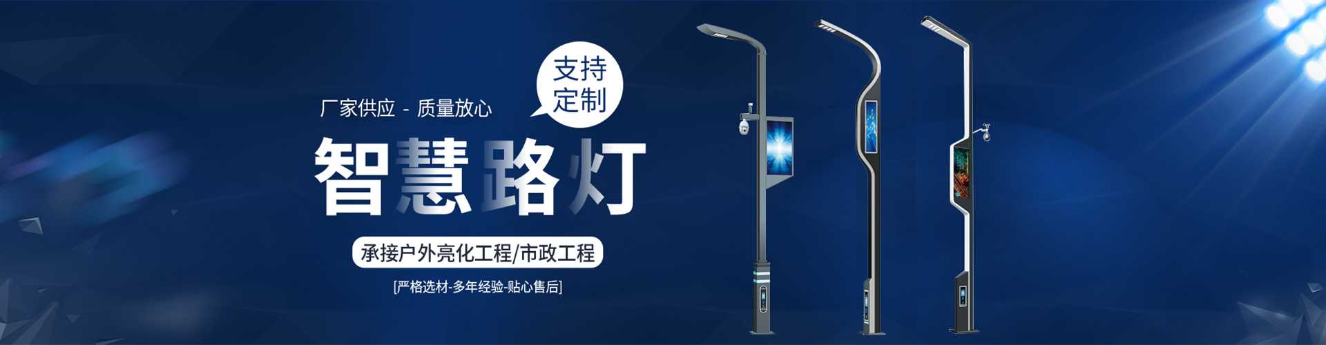 霞浦县太阳能路灯定制厂家