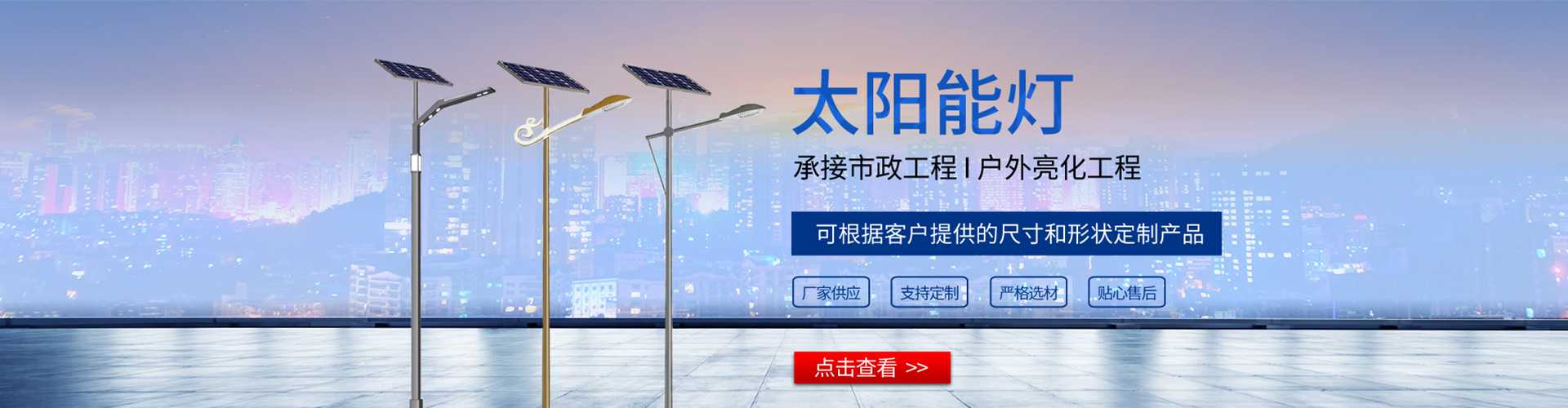 霞浦县太阳能路灯哪家好